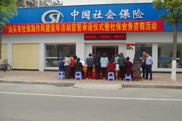 09898018.jpg 澄海分局活动现场.jpg