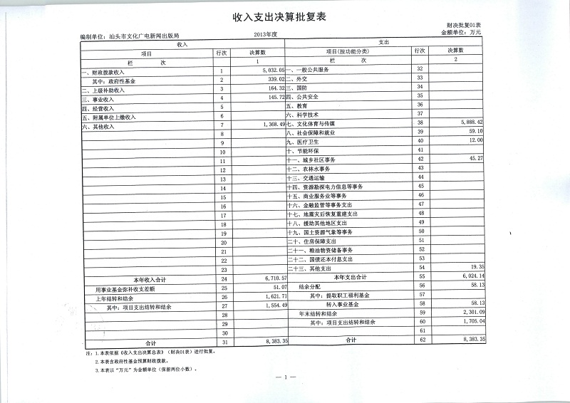 image8530_页面_2