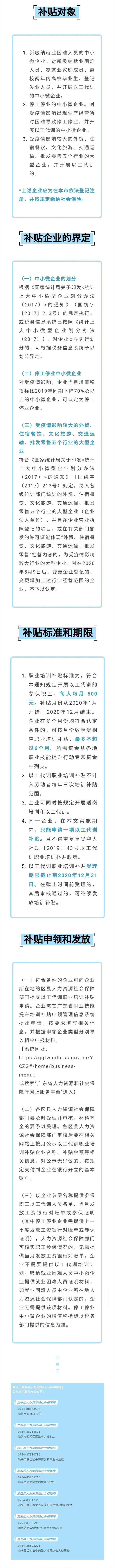 我市将发放1_3亿【以工代训补贴】,您的企业申领了吗?_壹伴长图1.jpg
