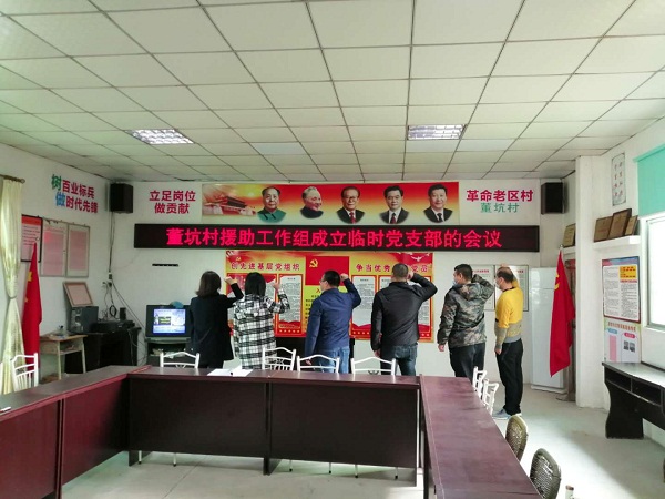 01 董坑村援助工作组临时党支部重温入党誓词牢记初心使命.jpg