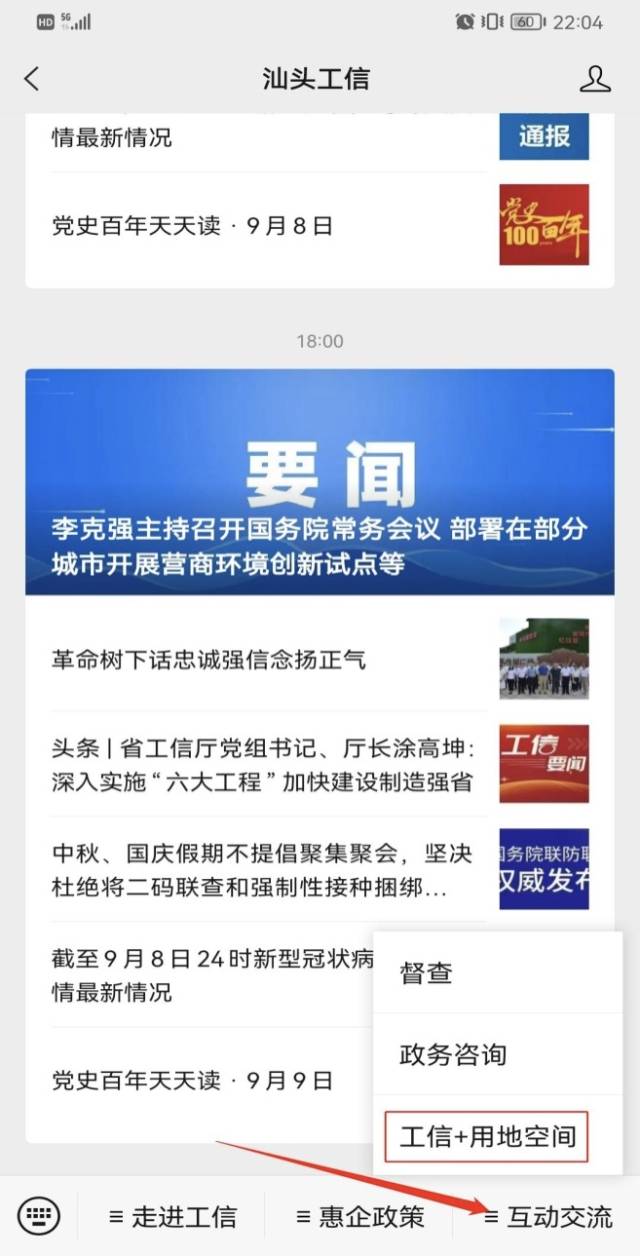    通讯员/受访者 通讯员 供图