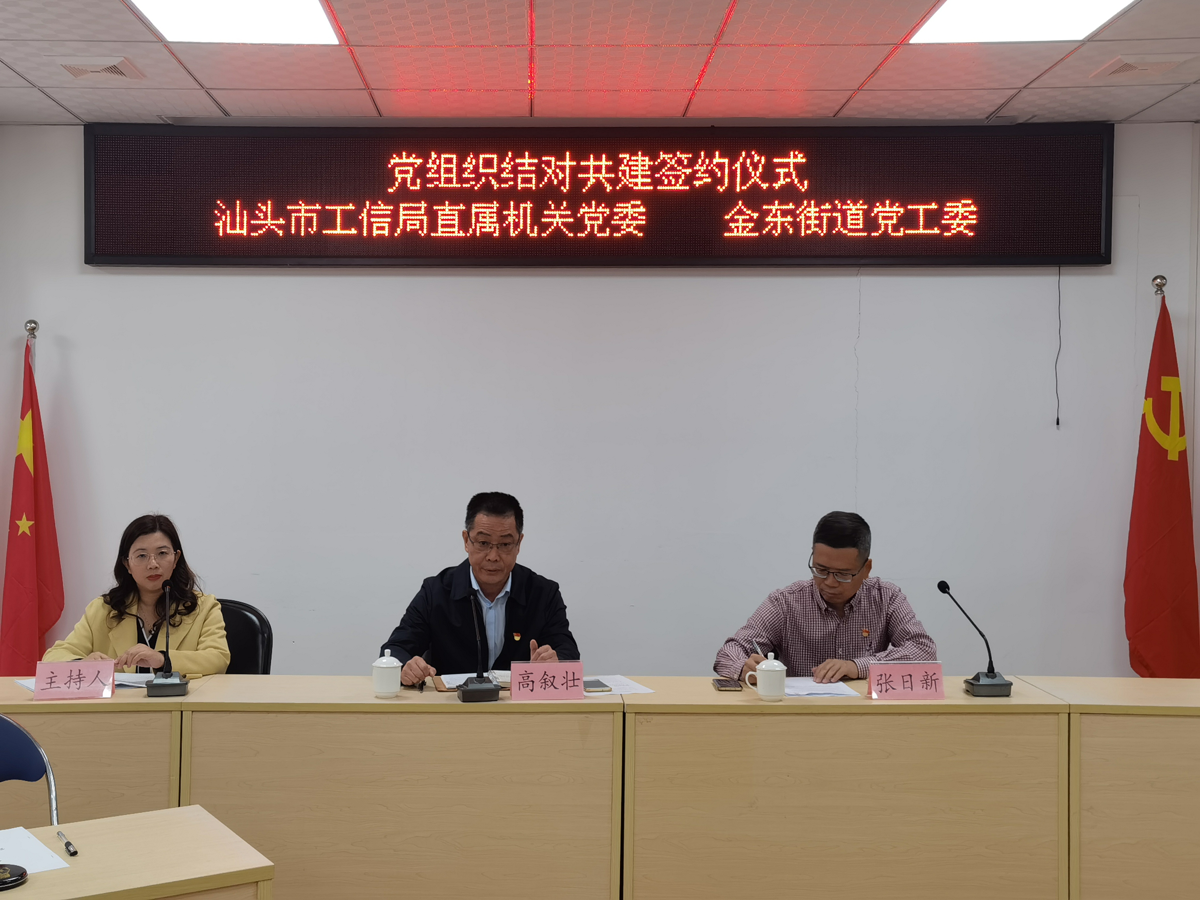 结对共建 (2).jpg