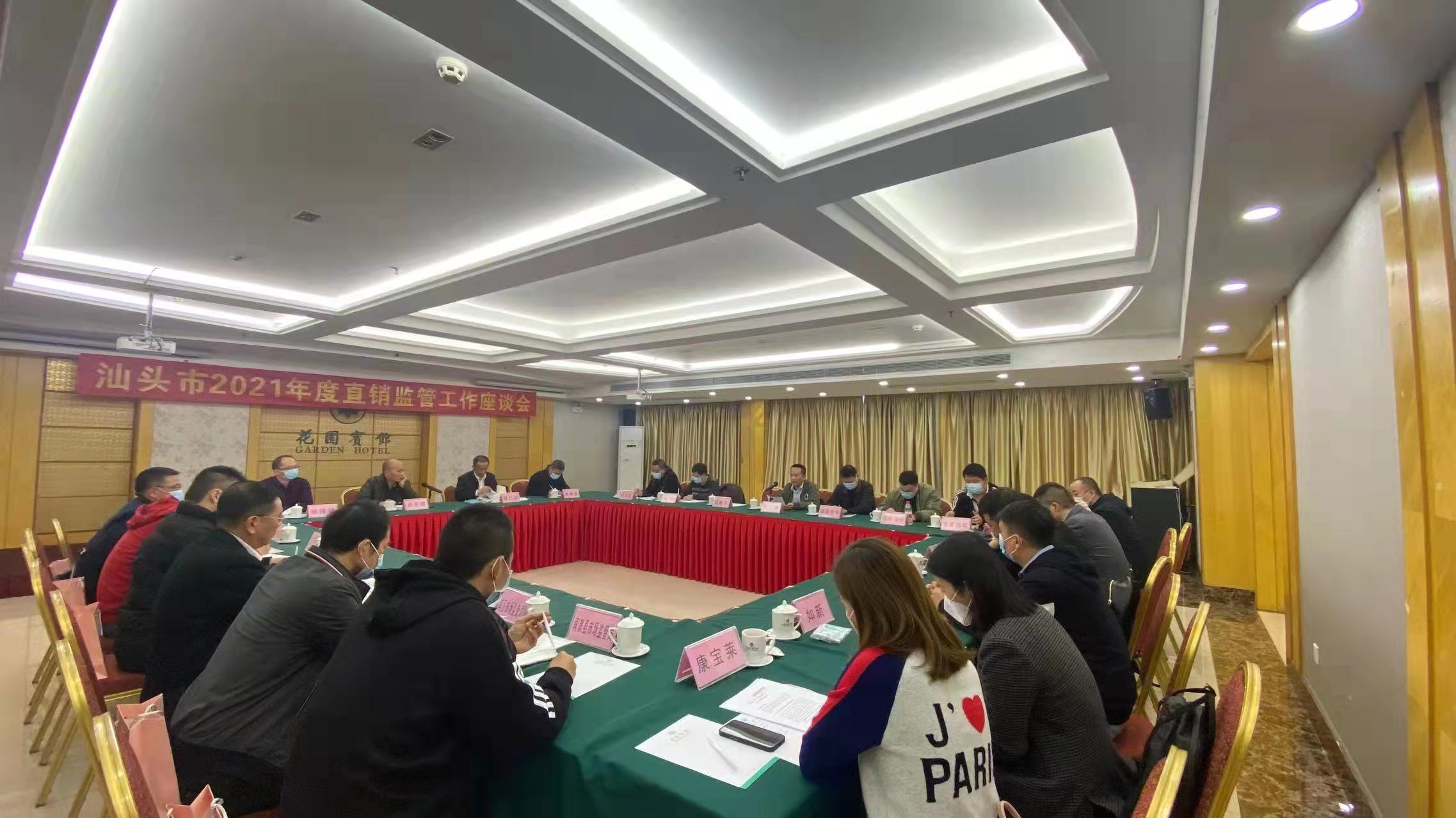 直销传销座谈会2.jpg