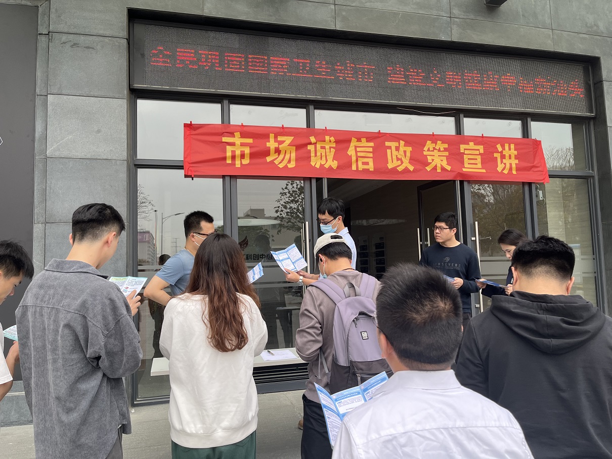 市场诚信政策宣讲现场图片1.jpg