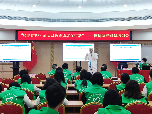 疫情防控培训0510-3.jpg