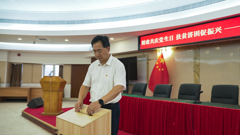 图3-财政共庆党生日 扶贫济困促振兴——汕头市财政局.jpg