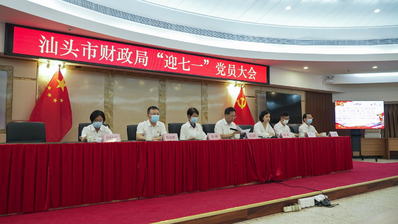 图2-重温入党誓词 牢记初心使命 推动财政事业持续健康发展.jpg