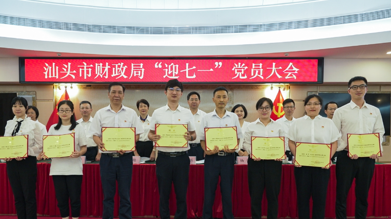 图3-重温入党誓词 牢记初心使命 推动财政事业持续健康发展.jpg