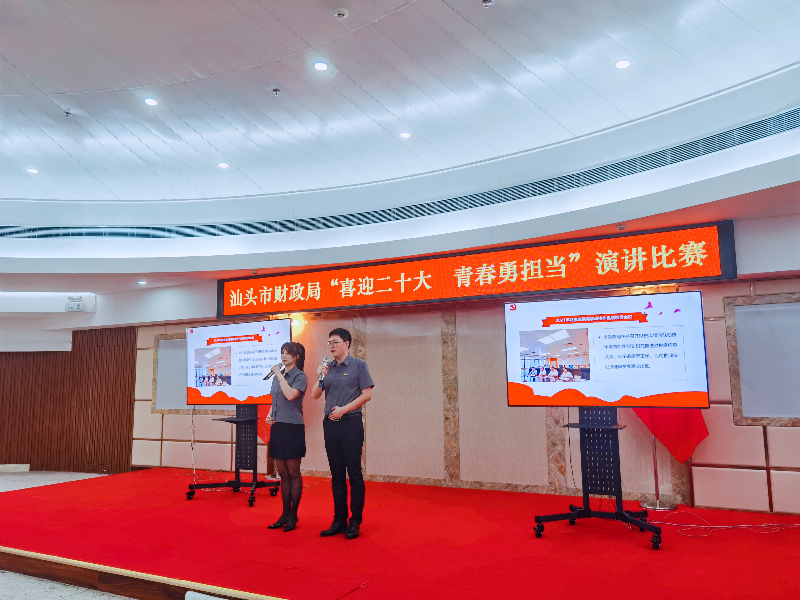 图1-市财政局“喜迎二十大 青春勇担当”演讲简讯.jpg