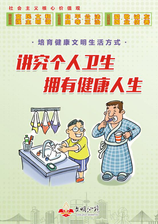 健康生活方式系列 01.png