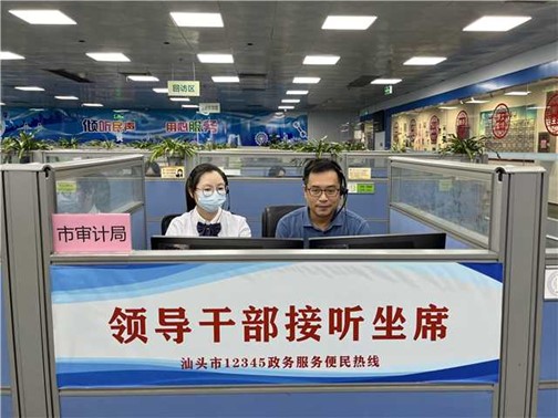 市审计局到市12345热线参与现场接听活动