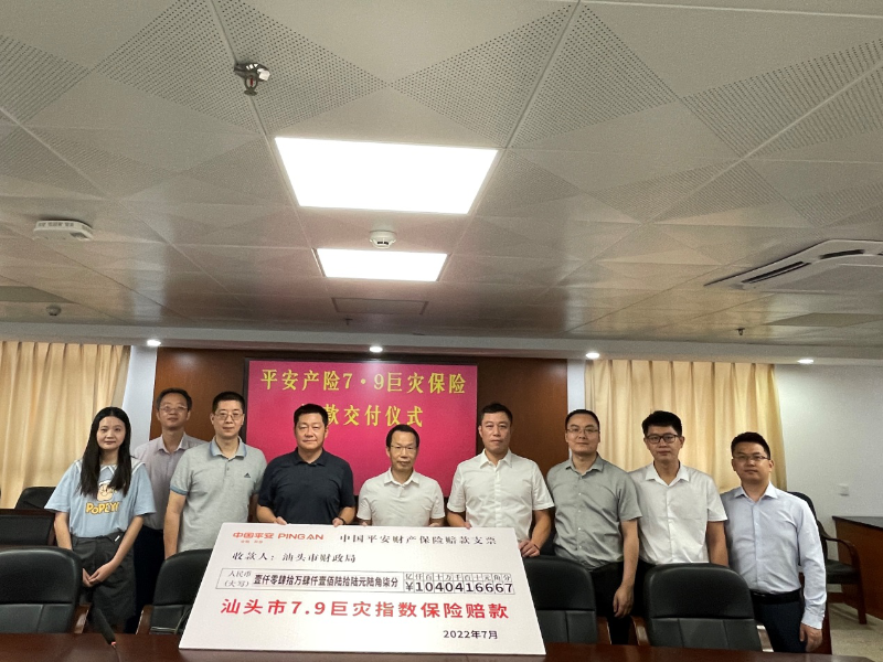 图片2-加强风险管理 助力救灾复产.png