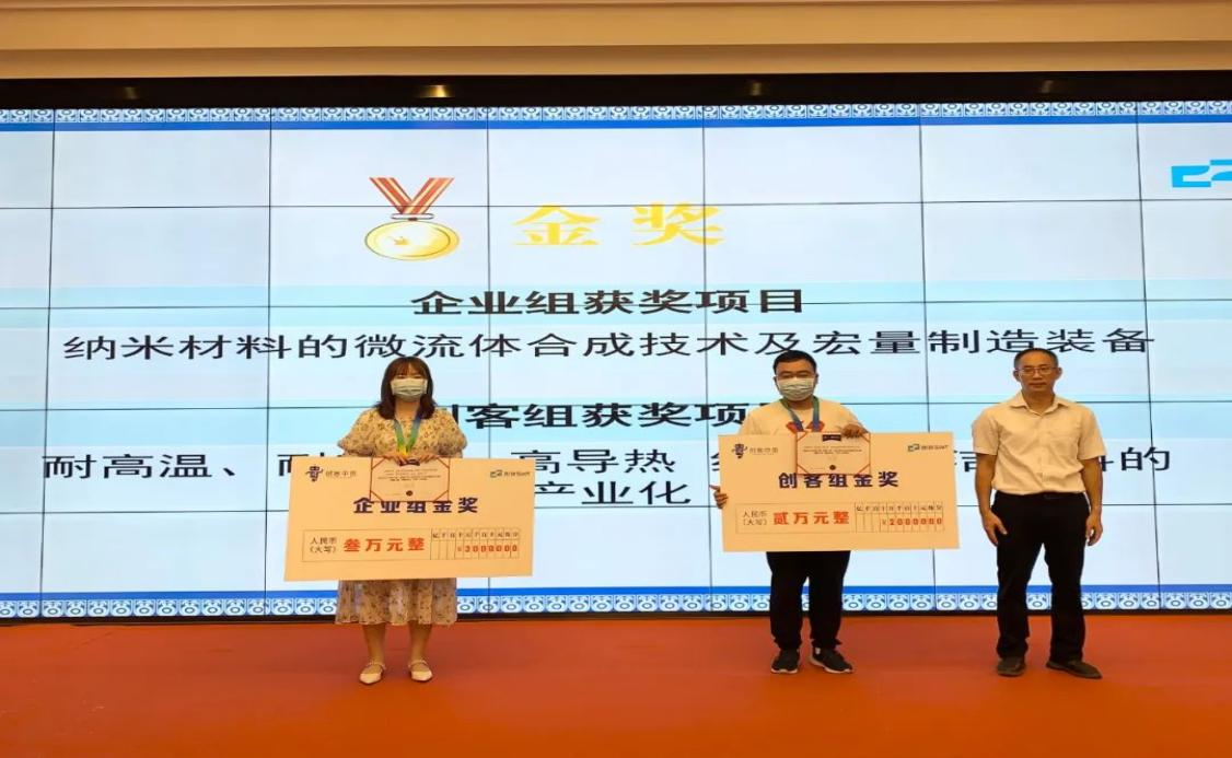 图片3汕头市工业和信息化局 林锡波副局长颁发金奖.png