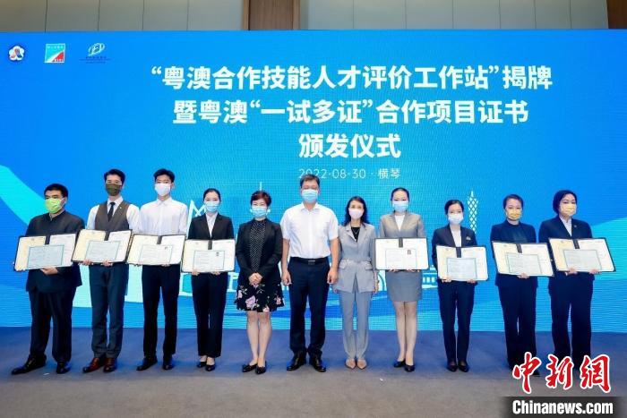 技能证书颁发仪式 广东省人社厅 供图