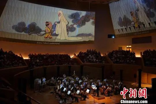 资料图:由上海交响乐团和上海美术电影制片厂联合出品的交响电影音乐会《天书奇谭》亮相2018上海夏季音乐节。上海交响乐团 供图 资料图:由上海交响乐团和上海美术电影制片厂联合出品的交响电影音乐会《天书奇谭》亮相2018上海夏季音乐节。上海交响乐团 供图