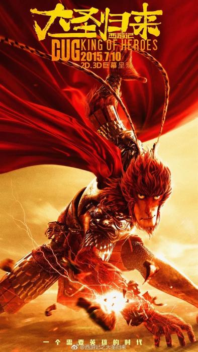 来源:@西游记之大圣归来 官方微博 来源:@西游记之大圣归来 官方微博