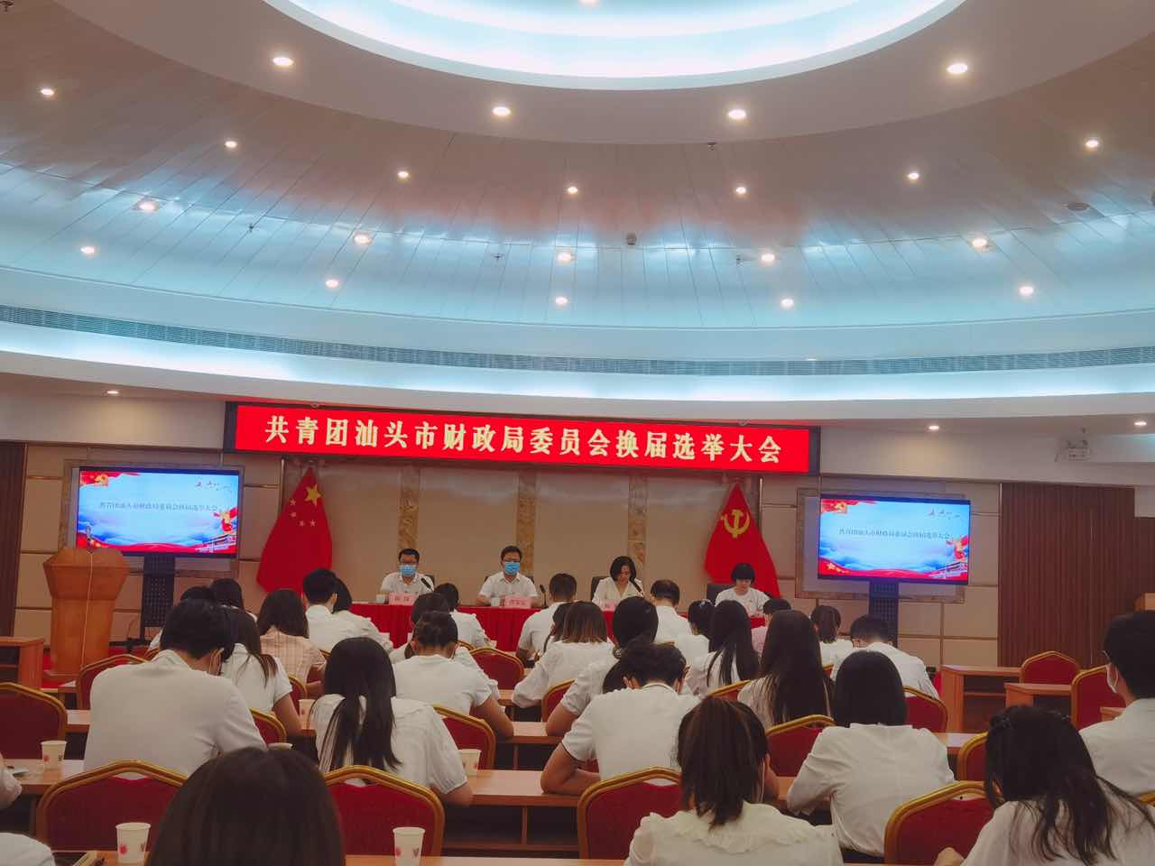 图1-共青团汕头市财政局委员会换届选举大会20220906.jpg