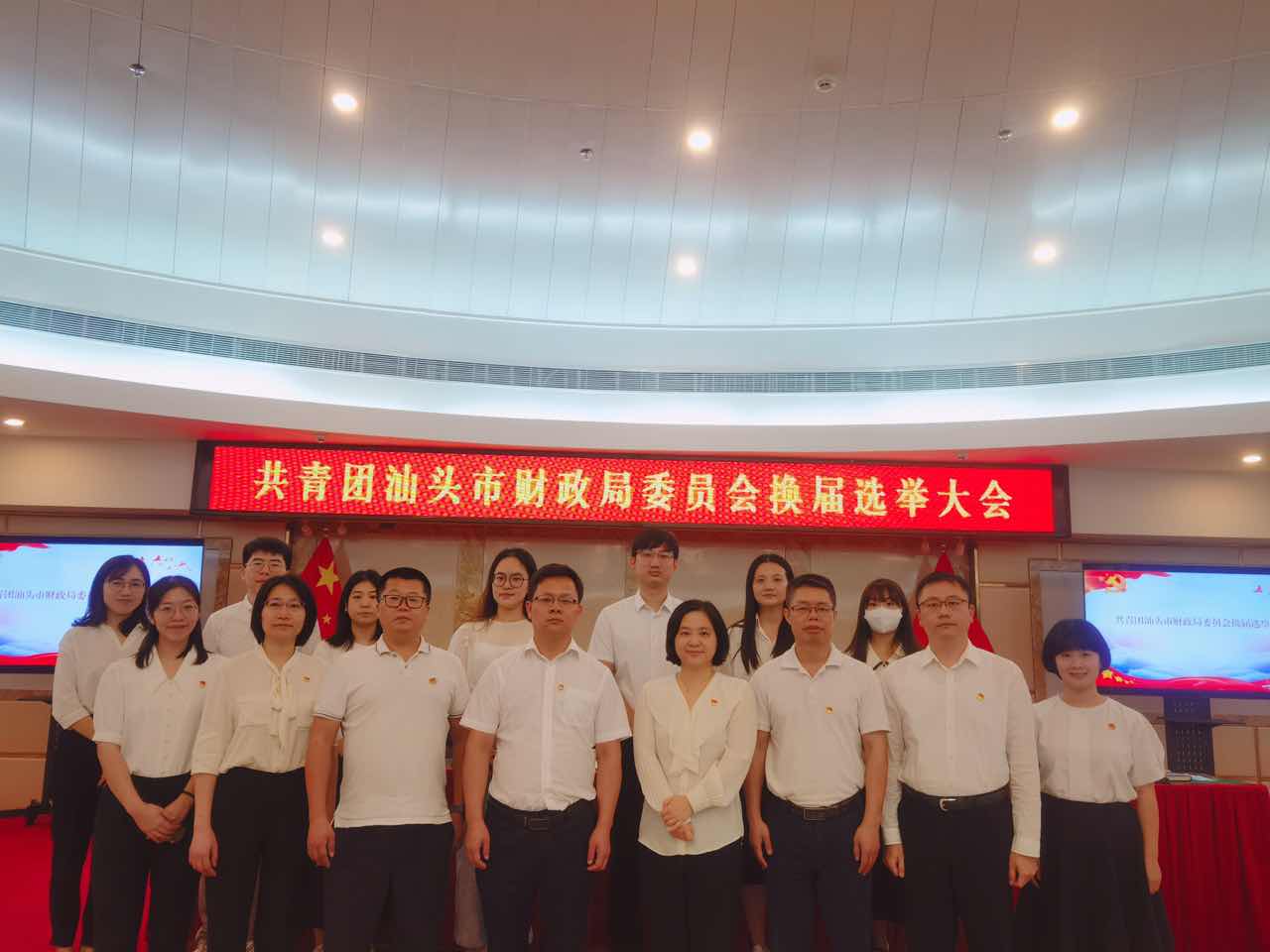 图3-共青团汕头市财政局委员会换届选举大会20220906.jpg