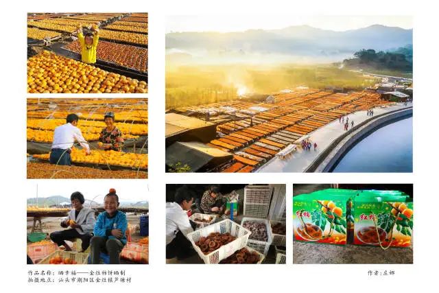 《晒幸福》,庄娜 摄 图片