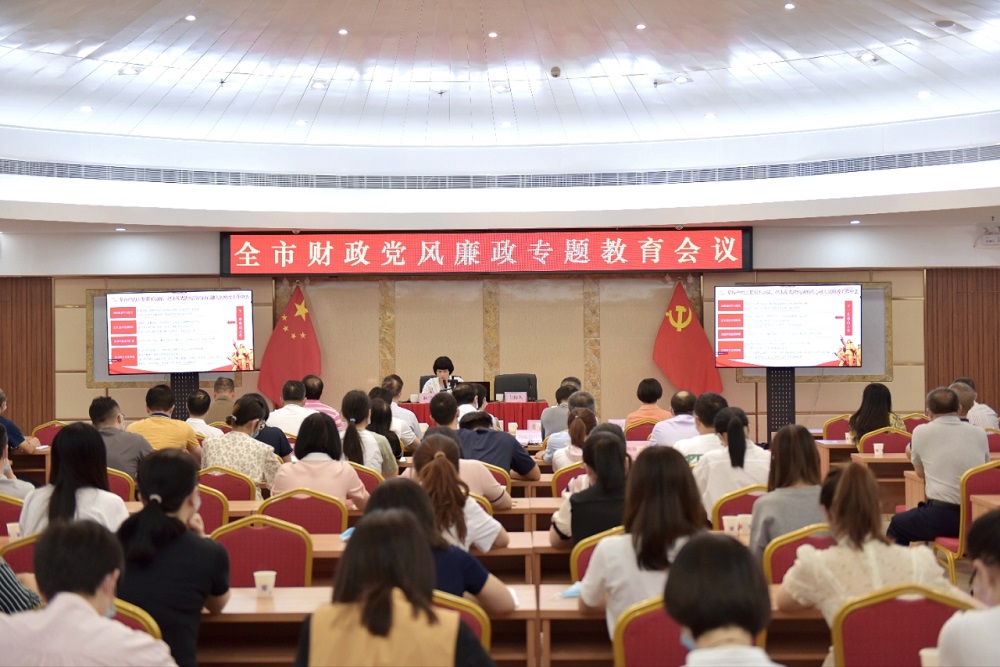 IMG4_市财政局召开党风廉政专题教育会议.jpg