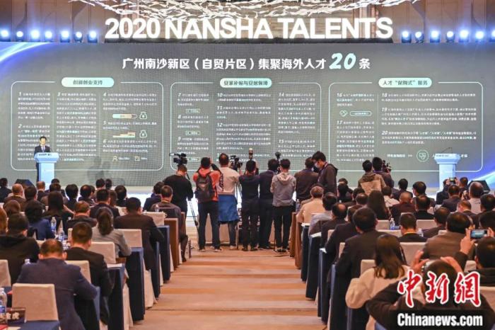 广州南沙新区集聚海外人才20条发布现场。王坚 摄

