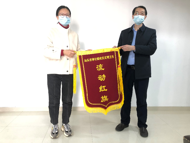 传承文明新风，欢度健康佳节——汕头市审计局积极开展创建文明与爱国卫生运动