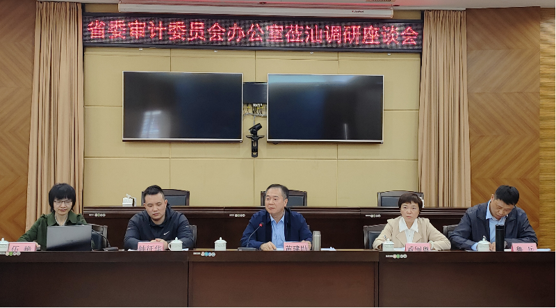 广东省审计厅党组成员、副厅长黄建勋同志带队赴汕头市开展审计工作调研