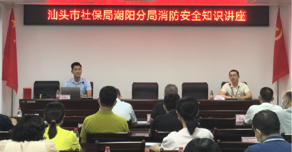 11号 “人人讲安全,个个会应急”——市社保局潮阳分局举办消防安全知识讲座378.png