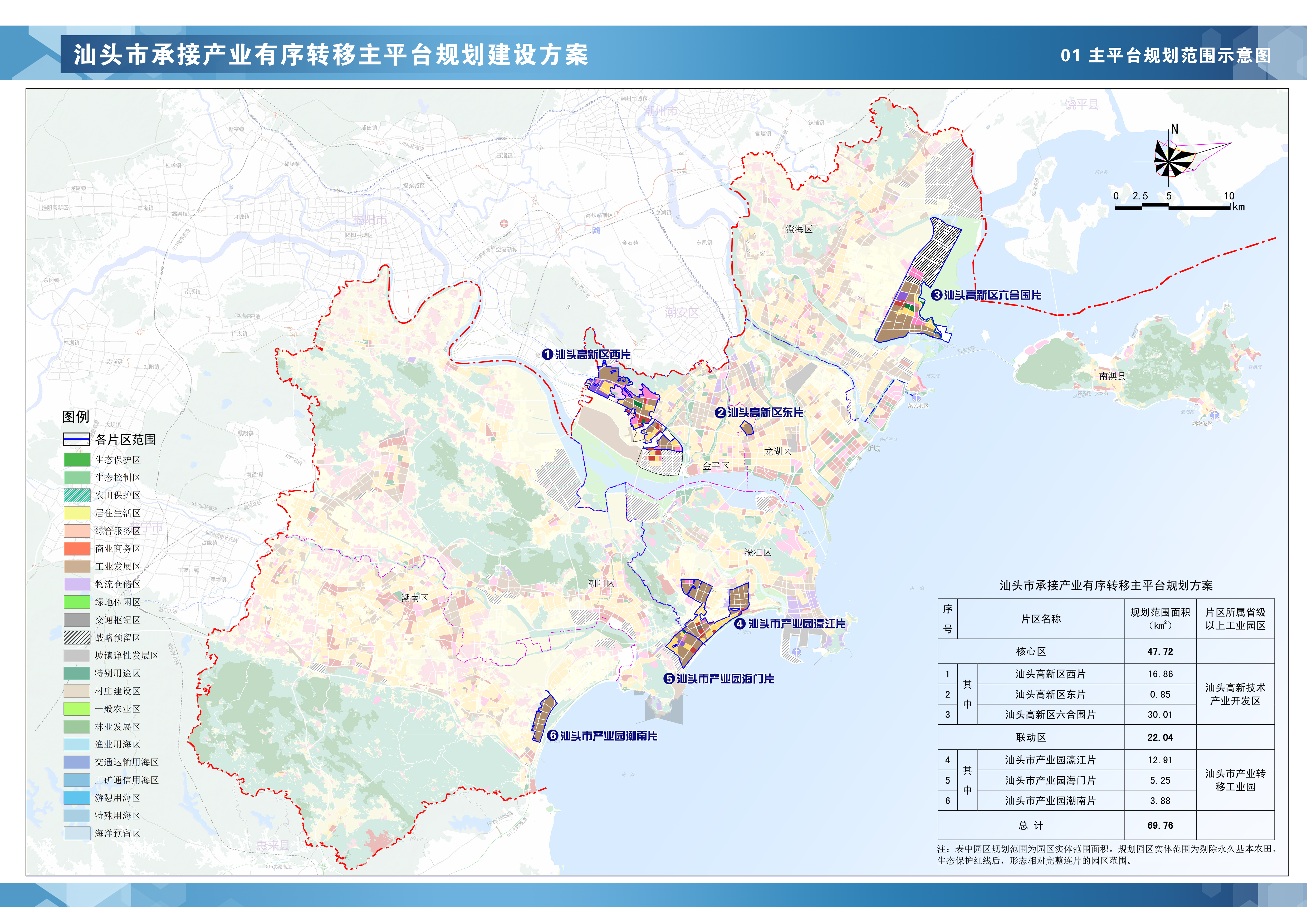 01 汕头市承接产业有序转移主平台规划范围示意图.jpg