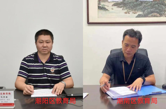《民声热线》第十五轮第13期上线单位：潮阳区、潮南区教育局