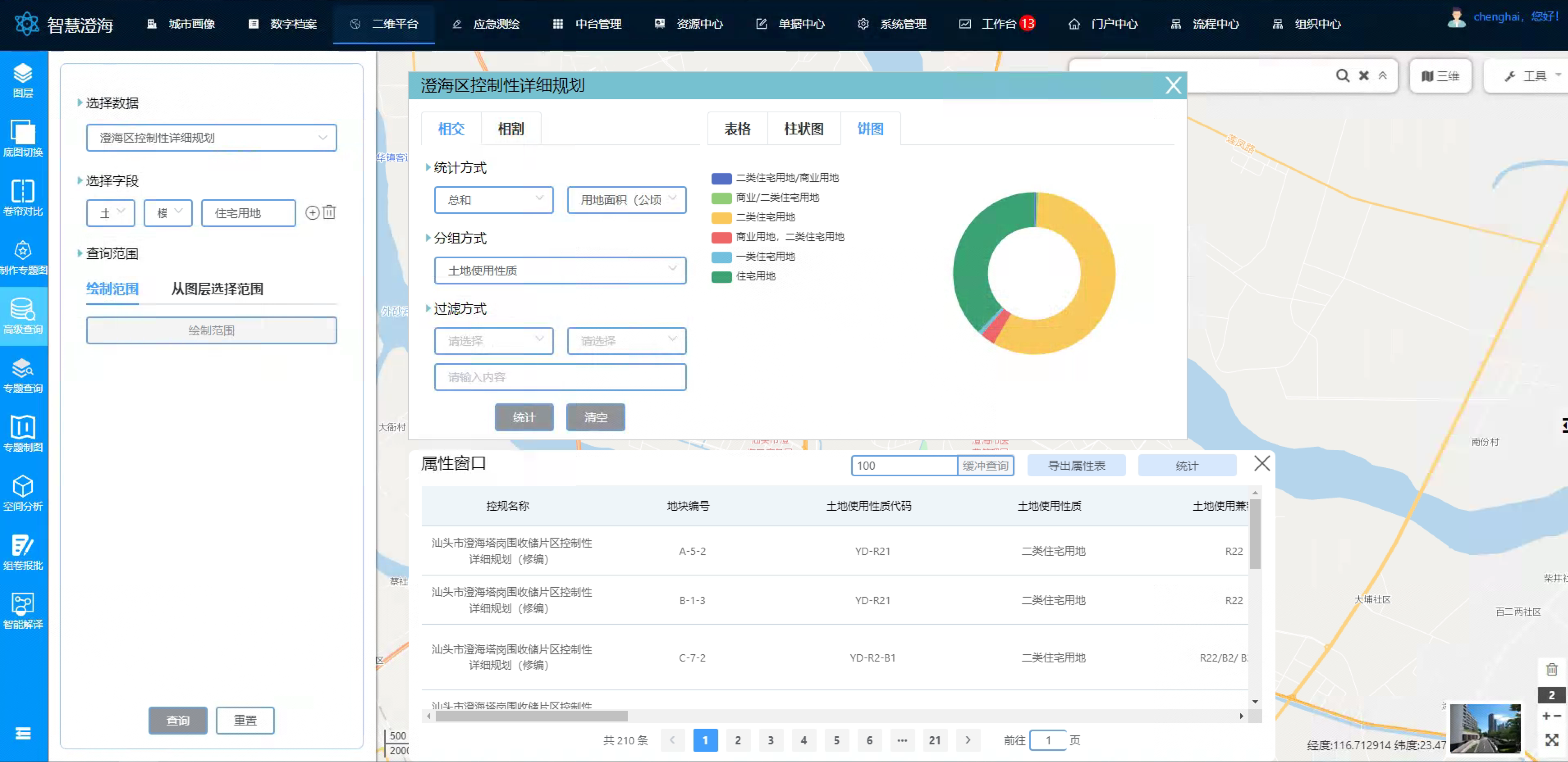 图4 多条件数据查询.png