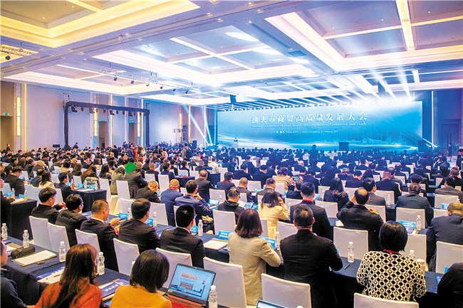 全市商贸高质量发展大会场面.jpg