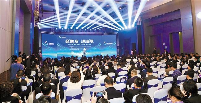 “会鹏友 进汕投”2024年深圳创投日“第三站”走进汕头活动现场.jpg