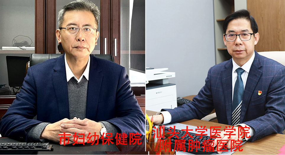 《民声热线》第十六轮第10期上线单位：市妇幼保健院、汕头大学医学院附属肿瘤医院