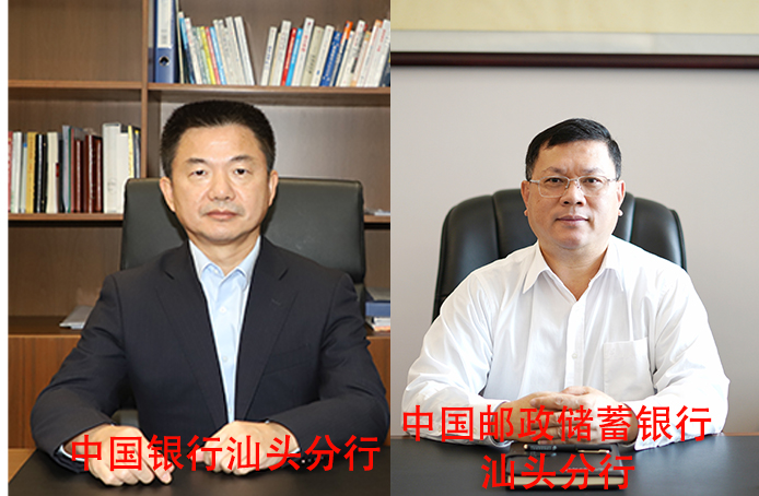 《民声热线》第十六轮第12期上线单位：中国银行汕头分行、中国邮政储蓄银行汕头分行