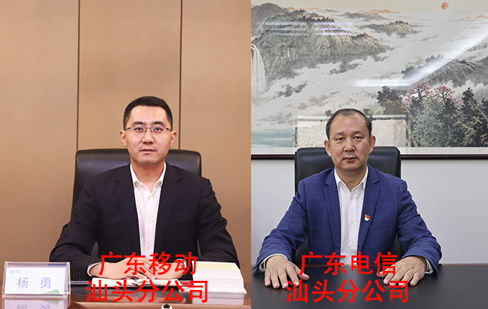 《民声热线》第十六轮第15期上线单位：广东移动汕头分公司、广东电信汕头分公司