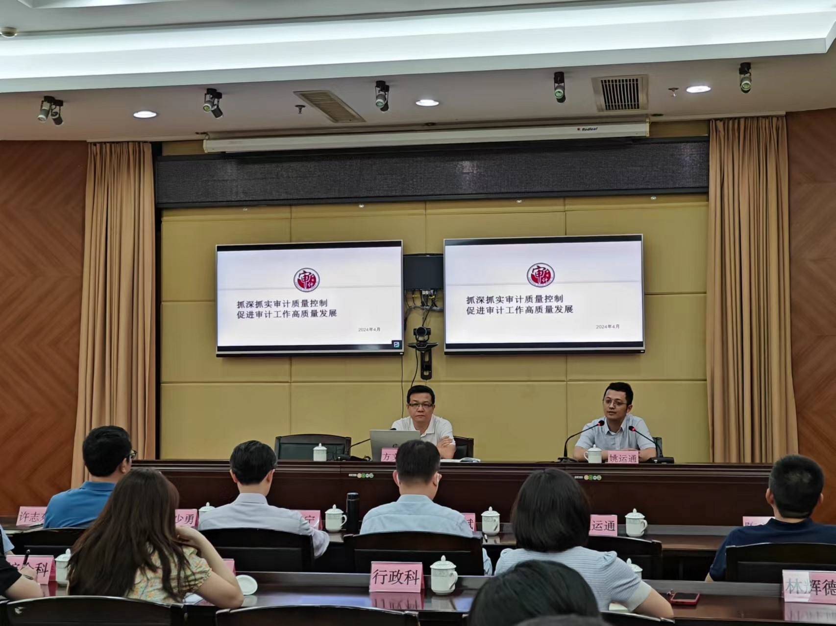 汕头市审计局举办审计基础业务规范培训会