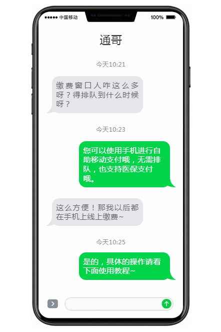 我院微信“医保移动支付”全面上线啦！1.png