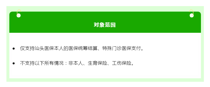 我院微信“医保移动支付”全面上线啦！7.png