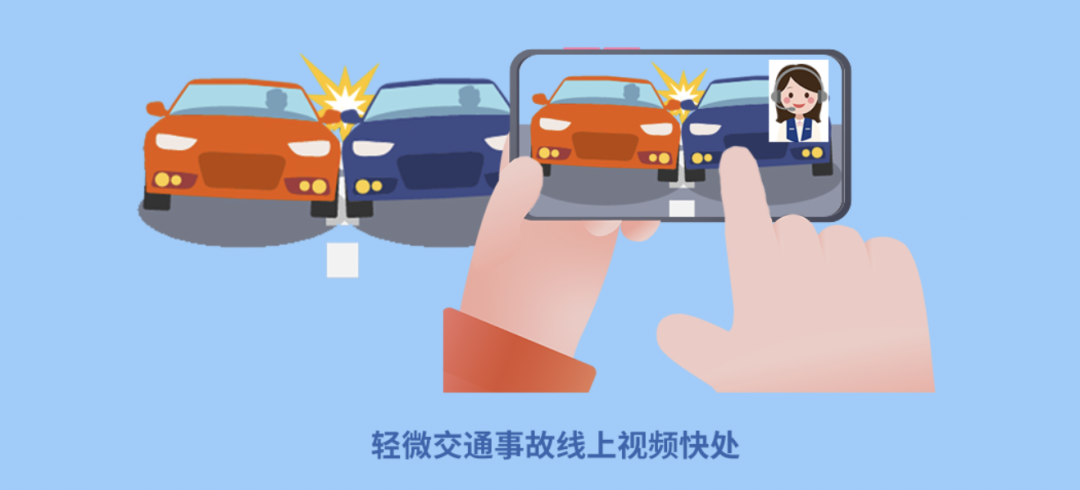 2024.06.01便民警务|6月1日起,轻微事故处理有变化!请赶紧看!2.png