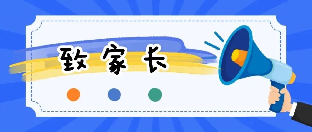 2024.06.01全民反诈|@全体家长 这份“六一”儿童节反诈礼包请收好→9.jpg