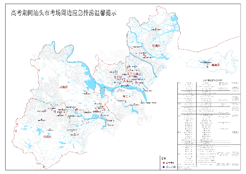 积水点位置分布图-2024高考_00.jpg