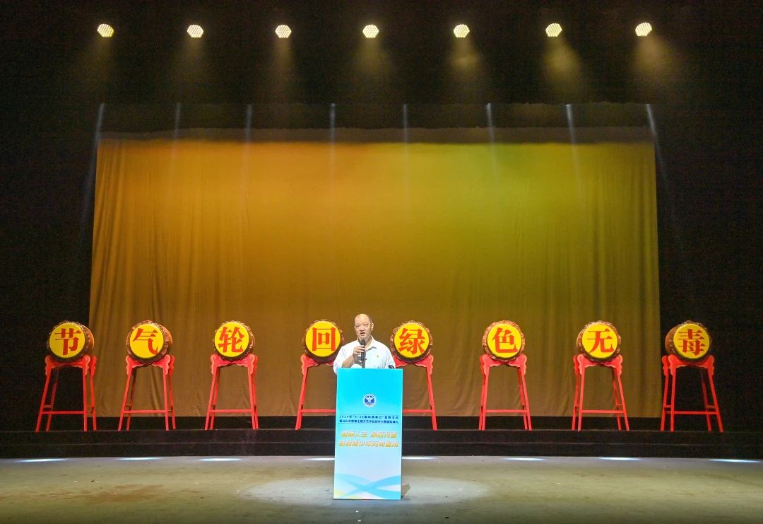 2024.06.26汕头市举办2024年“6.26国际禁毒日”宣教暨禁毒主题文艺作品颁奖活动2.jpg