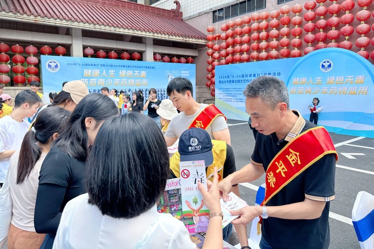 2024.06.26汕头市举办2024年“6.26国际禁毒日”宣教暨禁毒主题文艺作品颁奖活动7.jpg