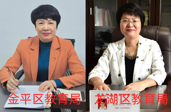 《民声热线》第十六轮第25期上线单位：金平区、龙湖区教育局