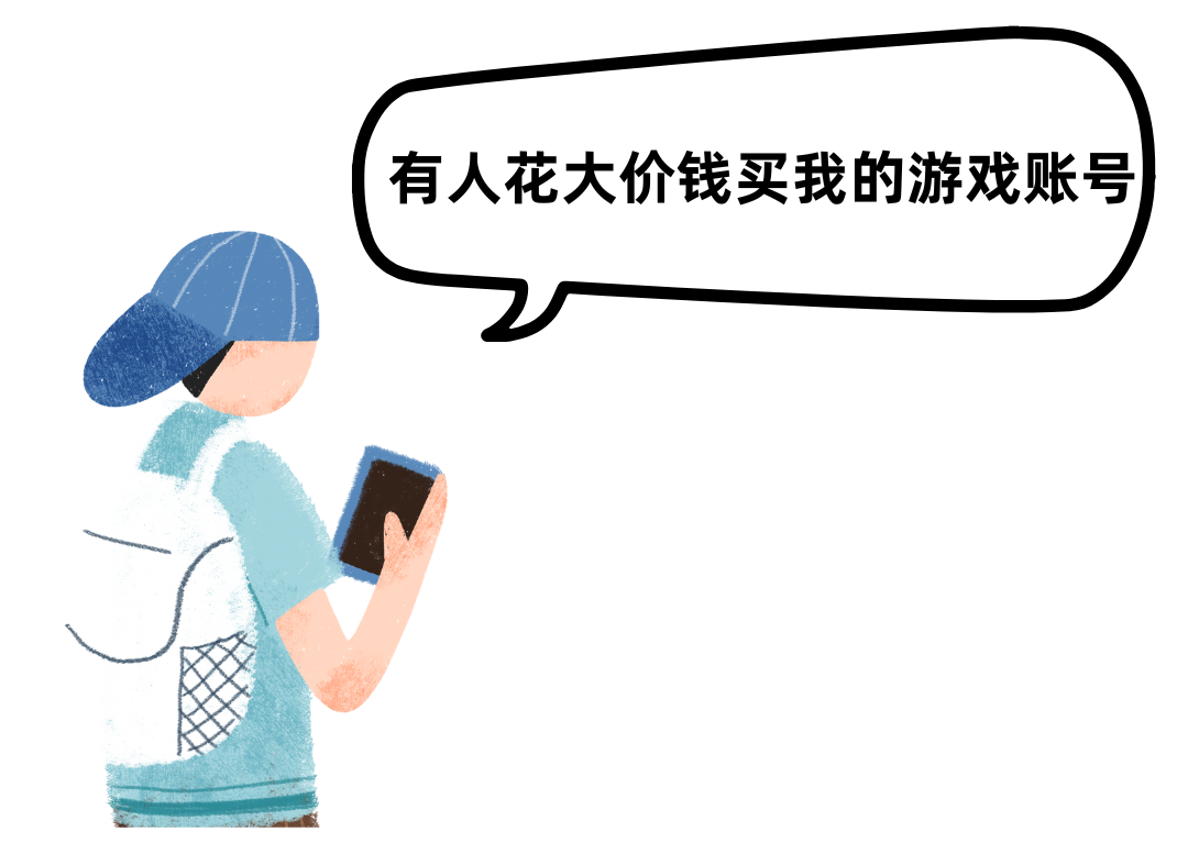 2024.07.06全民反诈|学生们注意:假期来临,警惕网络游戏产品虚假交易类骗局!2.png