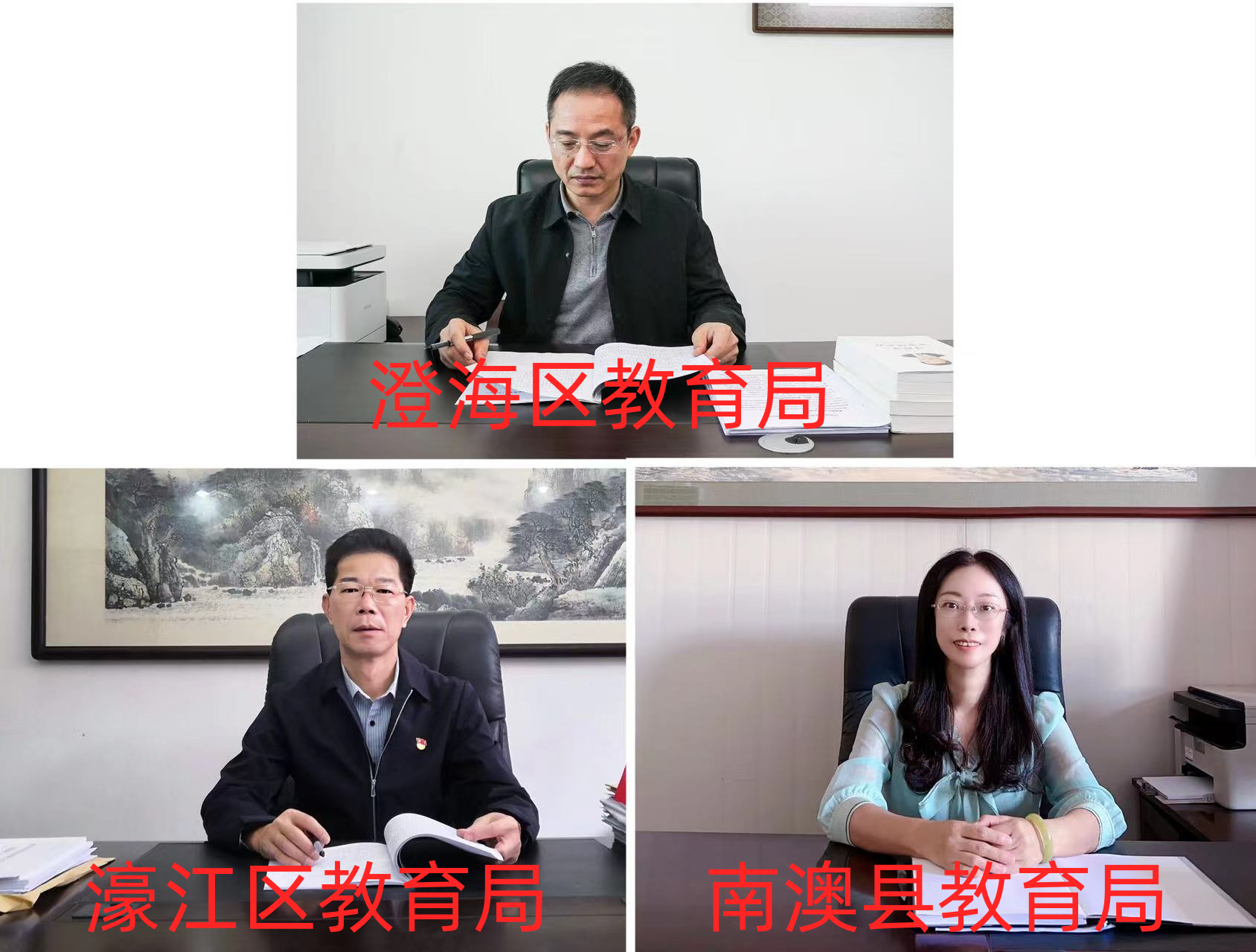 《民声热线》第十六轮第27期上线单位：澄海区、濠江区、南澳县教育局