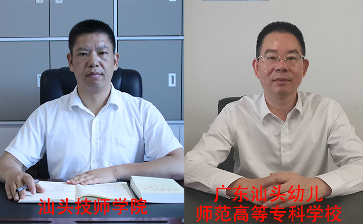 《民声热线》第十六轮第28期上线单位：汕头技师学院、广东汕头幼儿师范高等专科学校