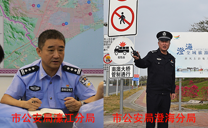 《民声热线》第十六轮第31期上线单位：市公安局濠江分局、澄海分局