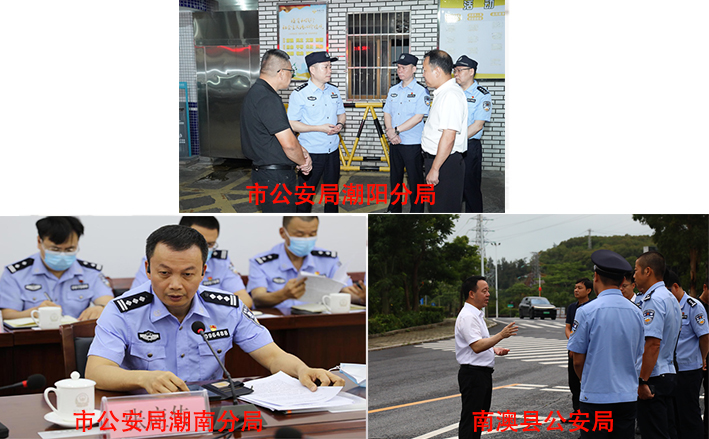 《民声热线》第十六轮第32期上线单位：市公安局潮阳分局、潮南分局，南澳县公安局